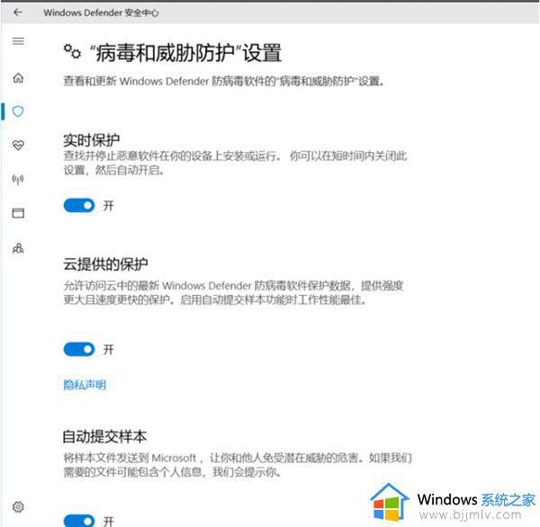 win10关闭defender怎么操作_win10电脑如何永久关闭defender