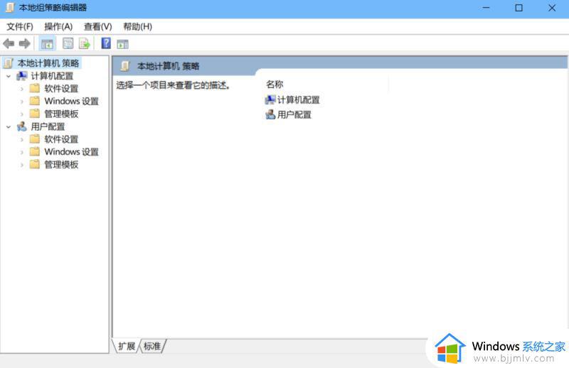 win10关闭defender怎么操作_win10电脑如何永久关闭defender