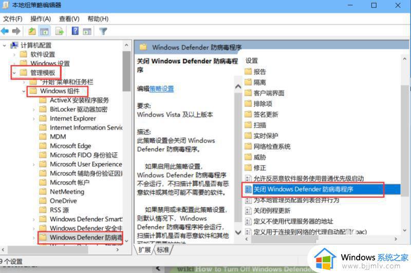 win10关闭defender怎么操作_win10电脑如何永久关闭defender