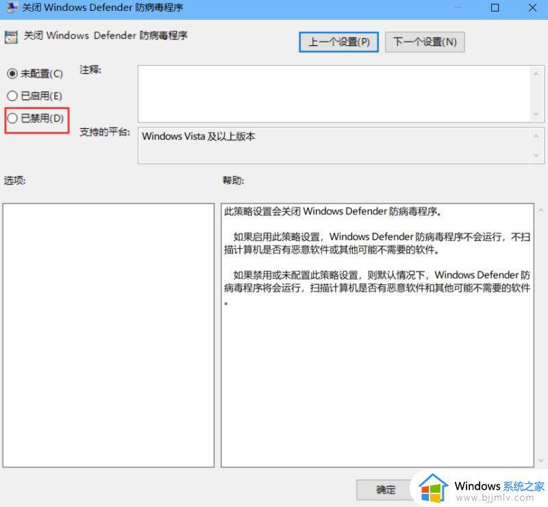 win10关闭defender怎么操作_win10电脑如何永久关闭defender