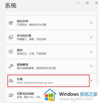 win11进入安全模式后怎么恢复正常模式启动电脑