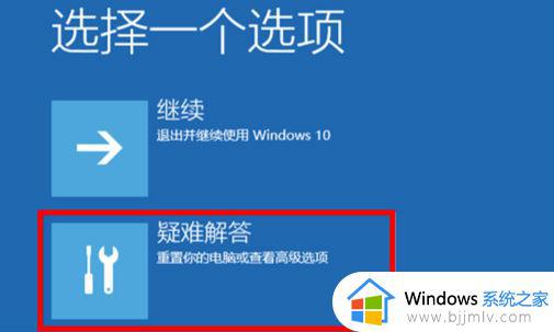 win11进入安全模式后怎么恢复正常模式启动电脑