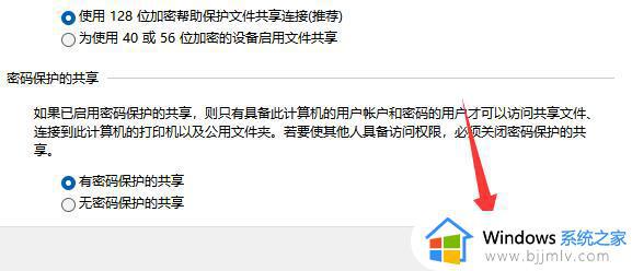 win11局域网找不到对方电脑怎么办_win11局域网看不到别的电脑解决方法