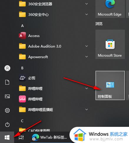 win10共享文件设置密码方法 win10如何设置共享文件夹密码