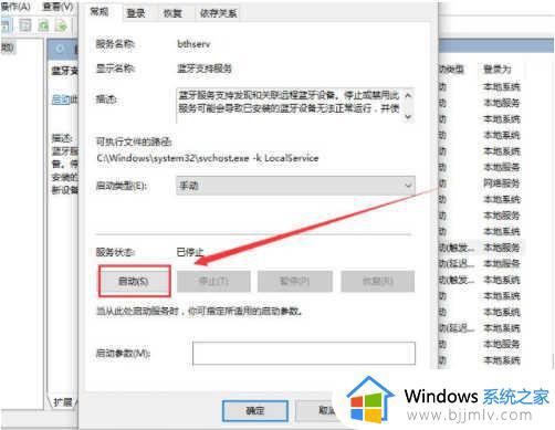 win11蓝牙消失不见了怎么办_win11电脑的蓝牙功能突然没了如何处理