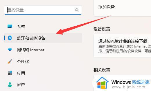 win11蓝牙消失不见了怎么办_win11电脑的蓝牙功能突然没了如何处理