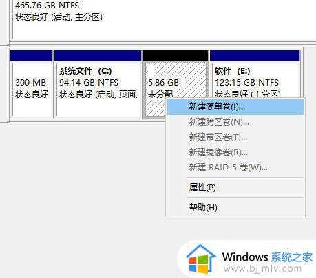 win10固态硬盘如何分区_win10固态硬盘分区步骤