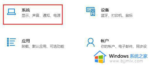 win10关闭待机怎么关闭 win10系统如何关闭待机