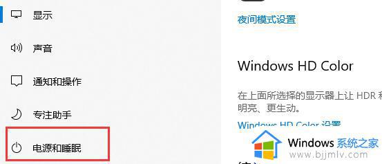 win10关闭待机怎么关闭_win10系统如何关闭待机