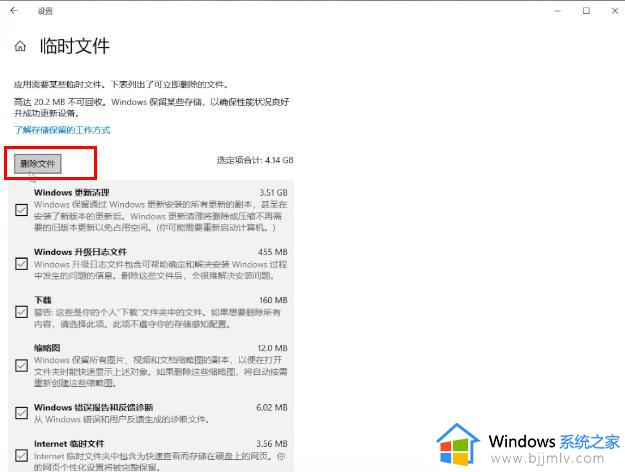 win10家庭版c盘满了怎么清理_win10系统c盘满解决方法