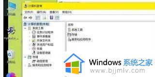 win10管理打不开怎么办_win10管理无法打开如何解决