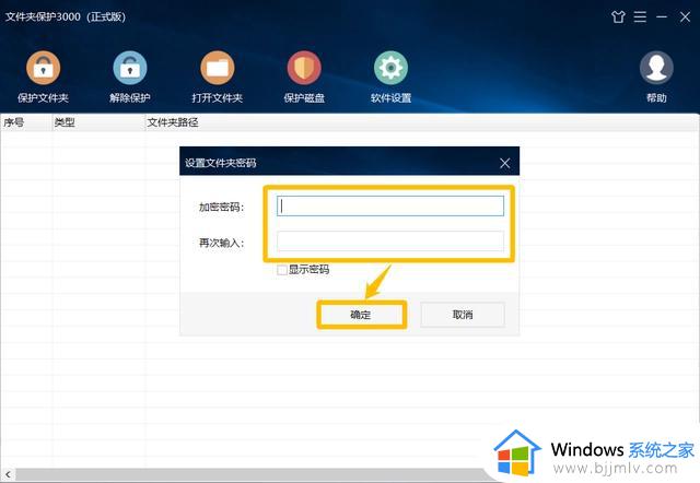 win10加密文件夹设置密码图文教程_win10系统文件夹加密码怎么设置