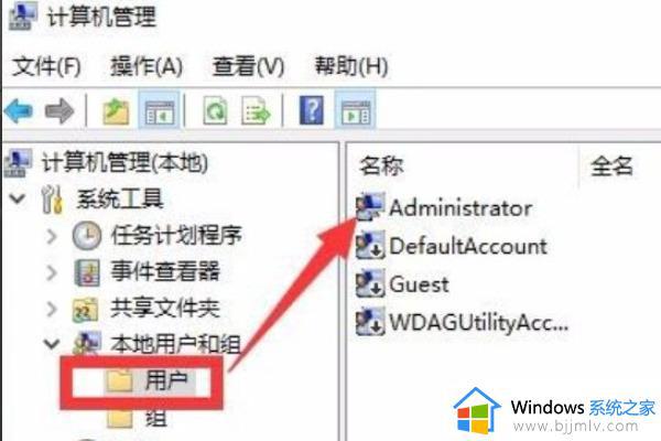 win10更改管理员名称怎么操作_win10如何修改管理员名字