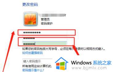 win7开机密码修改步骤_win7如何更改开机密码