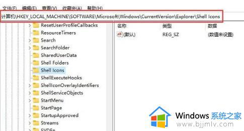 去除win11快捷方式箭头如何操作_windows11图标箭头去掉方法