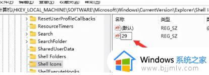 去除win11快捷方式箭头如何操作_windows11图标箭头去掉方法