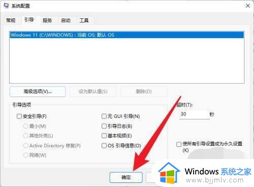 win7开机进入安全模式怎么操作_win7如何进入安全模式