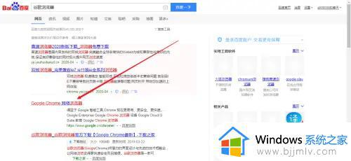 windows7怎么下载谷歌浏览器_windows7怎样安装谷歌浏览器到桌面