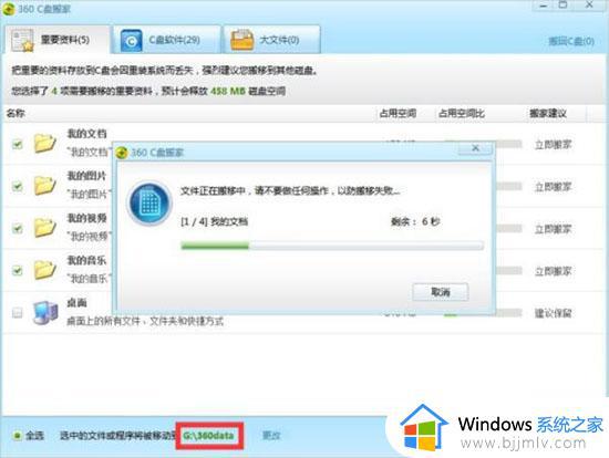 windows7怎么增加c盘容量_windows7如何增加c盘空间