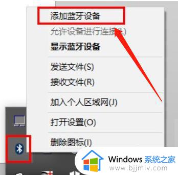 win7蓝牙音箱怎么连接电脑_win7电脑如何连接蓝牙音箱