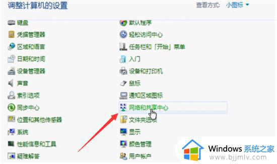 win7联想笔记本怎么连接wifi_win7联想笔记本连接wifi步骤