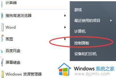 win7屏幕显示大小比例怎么调 win7如何设置显示大小比例