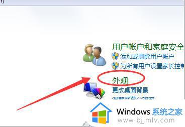 win7屏幕显示大小比例怎么调_win7如何设置显示大小比例