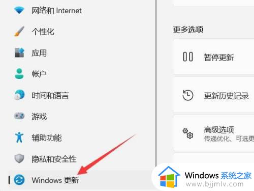 windows11怎么不更新_windows11如何关闭更新