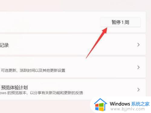 windows11怎么不更新_windows11如何关闭更新