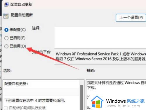 windows11怎么不更新_windows11如何关闭更新