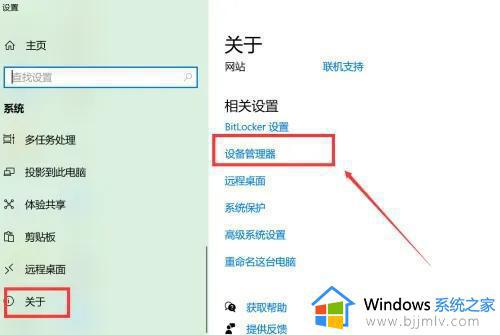 win10笔记本怎么看显卡_win10笔记本哪里查看显卡