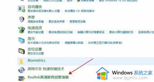 win10笔记本未插扬声器或耳机怎么回事_win10笔记本如何解决未插扬声器或耳机