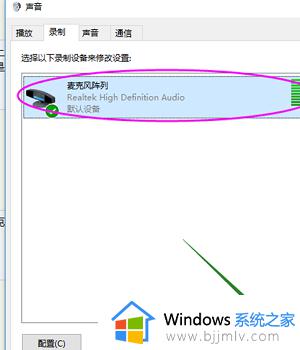 win10笔记本麦克风阵列没了怎么办_win10笔记本找不到麦克风阵列如何处理