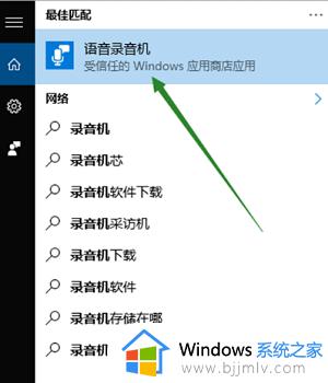 win10笔记本麦克风阵列没了怎么办_win10笔记本找不到麦克风阵列如何处理