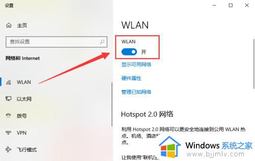 win10笔记本重装系统后没有wifi怎么办_重装win10笔记本没有无线网络怎么解决