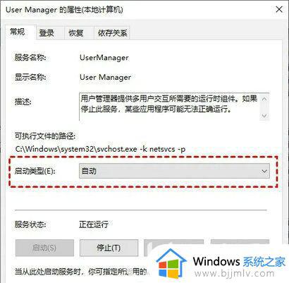 win10按开始键没反应怎么办_win10点击开始菜单没反应如何处理