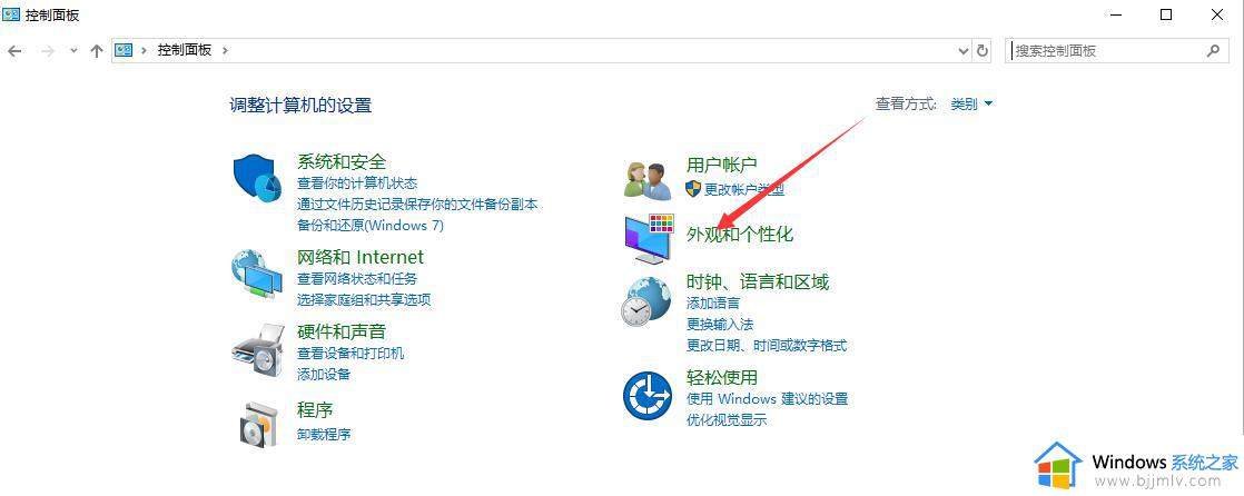 win10变成黑色主题怎么操作_win10如何设置黑色主题