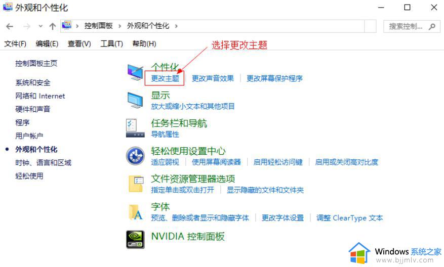 win10变成黑色主题怎么操作_win10如何设置黑色主题