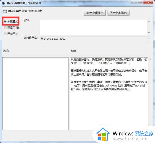 win10不能新建文本文档怎么办_win10无法新建文本文档如何处理