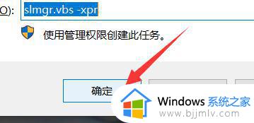 win10查激活到期时间操作方法_win10如何查看激活到期时间