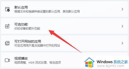 win11开启telnet功能怎么设置_win11系统开启telnet服务的方法