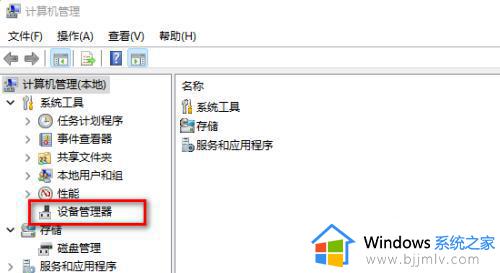 win11开启蓝牙无法连接设备怎么办_win11添加蓝牙显示无法连接如何解决