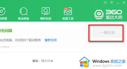 win11开启蓝牙无法连接设备怎么办_win11添加蓝牙显示无法连接如何解决