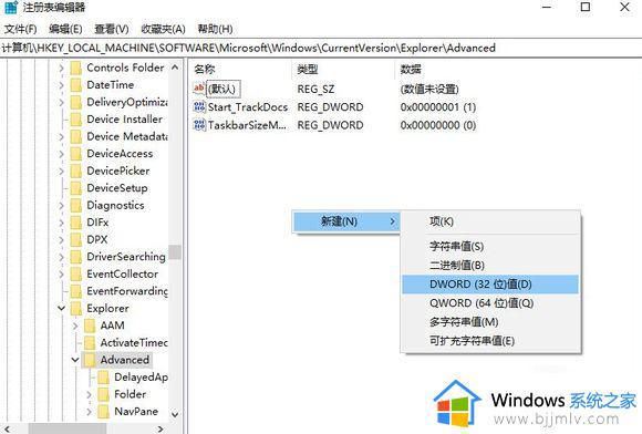 任务栏透明度设置win11步骤_win11任务栏透明度怎么设置