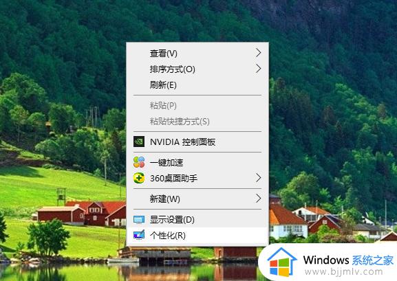 win10此电脑怎么添加到桌面 win10如何添加此电脑到桌面