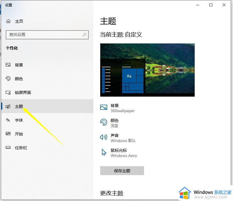 win10此电脑怎么添加到桌面_win10如何添加此电脑到桌面