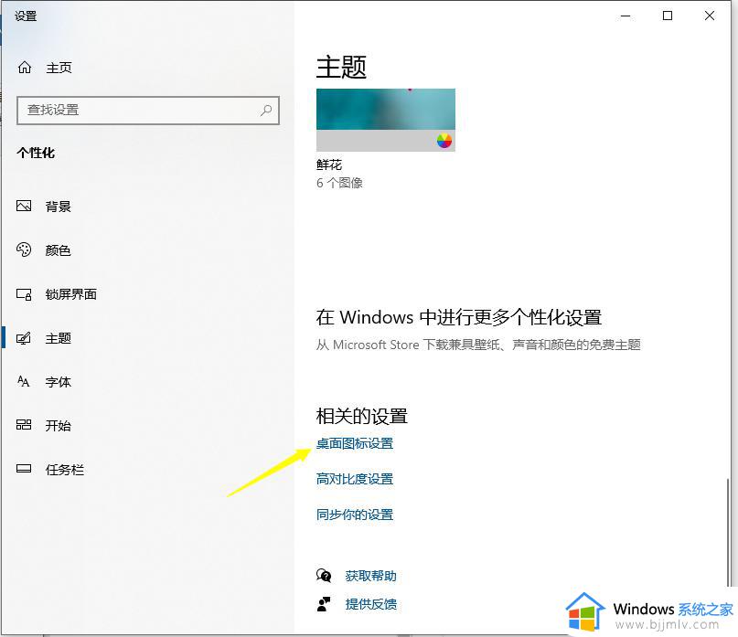 win10此电脑怎么添加到桌面_win10如何添加此电脑到桌面