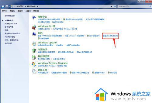 win7更改计算机名怎么操作_win10如何修改计算机名