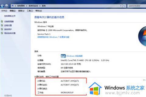 win7更改计算机名怎么操作_win10如何修改计算机名