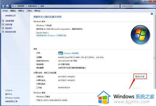 win7更改计算机名怎么操作_win10如何修改计算机名